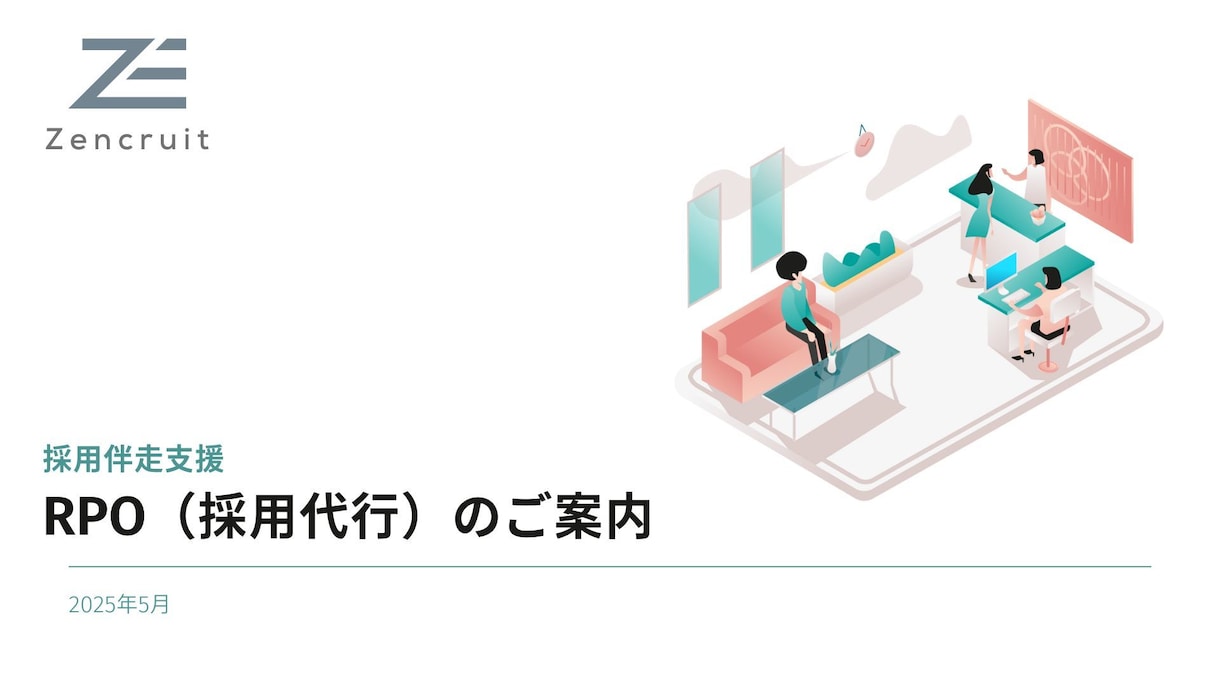 あなたの採用業務、まるっとお任せいただけます お任せいただく範囲はカスタマイズOK！ご相談ください。 イメージ2