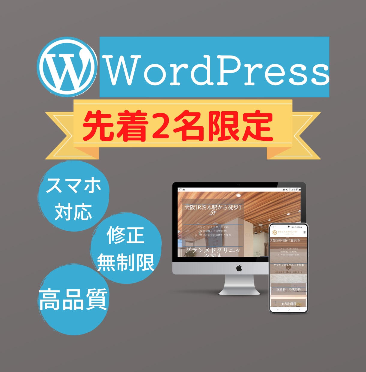 ワードプレスで見やすくわかりやすいページ作ります 中小企業やクリニック・介護施設のホームページ作ります。 イメージ1