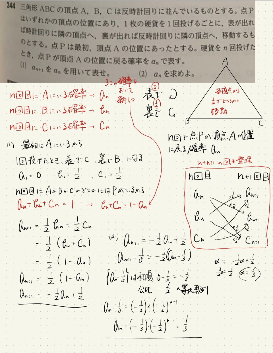 中学、高校数学の問題解説、受験相談に乗ります 数学のわからない問題に悩むあなたへ数学科教免持ちが教えます イメージ2