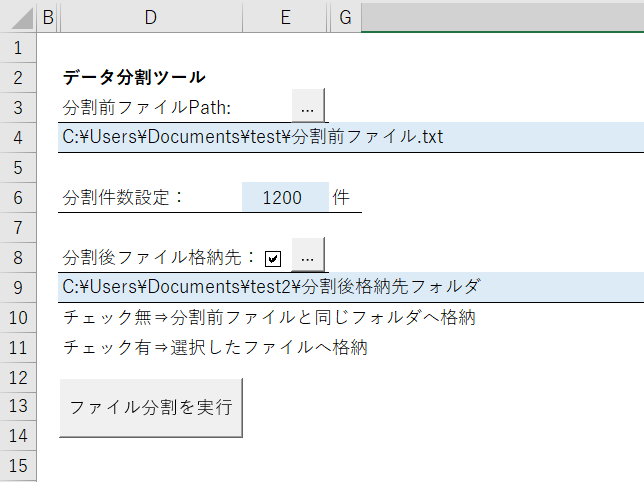 エクセル作業を１クリックで処理するツールを作ります 転記、集計、EC用ツール、スクレイピング等、何でも作成します イメージ2