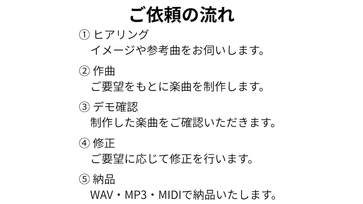 オリジナル楽曲の作曲を承ります 【実績作りのため先着4名限定】オリジナル楽曲制作 イメージ2