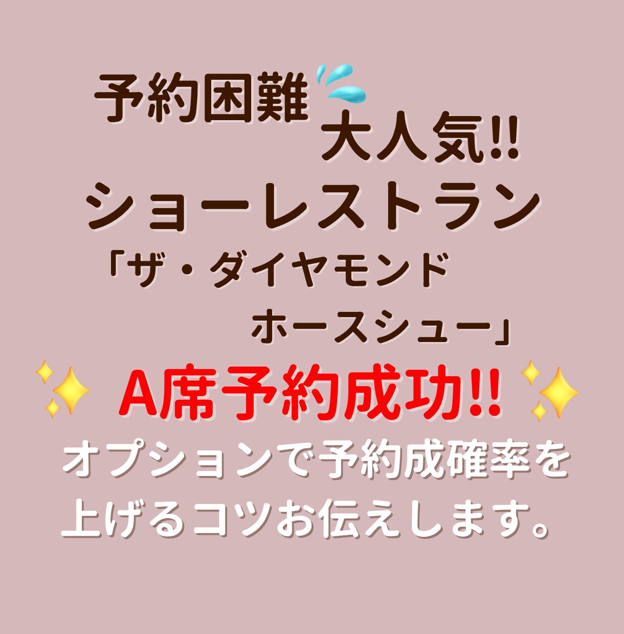 後悔しないディズニーのプランを作ります 複雑なディズニーを分かりやすく整えて、丁寧にお伝えします イメージ5