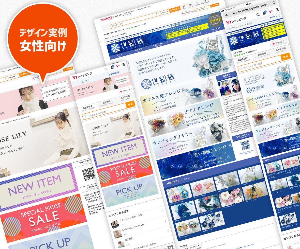Yahooショッピングトップページ作成いたします ヤフートリプルを使わないので、運営初心者様にピッタリです イメージ5