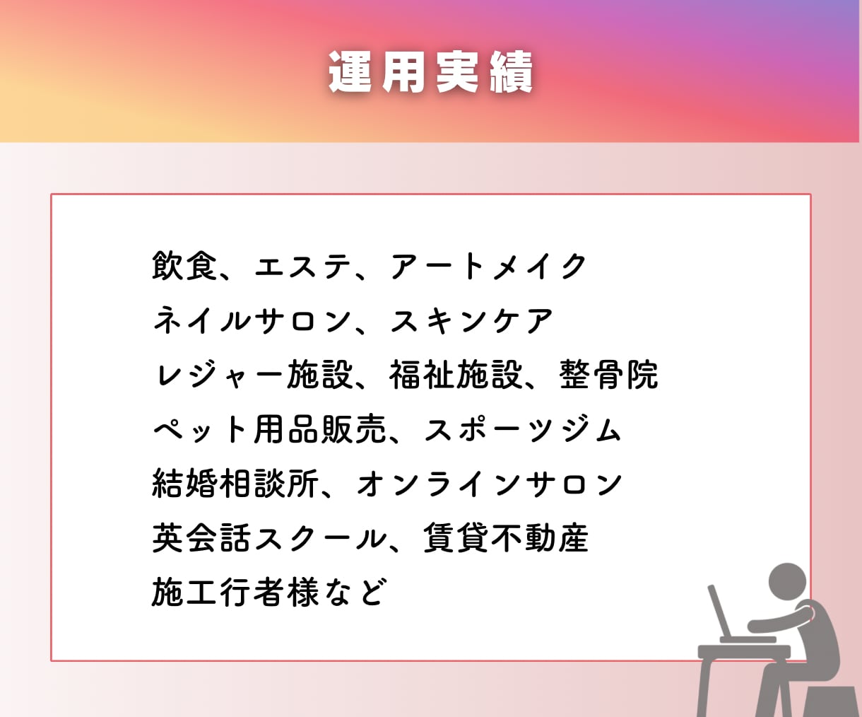 Instagram運用を丸ごとサポートします 法人様、個人様多数対応中！運用、集客お任せください！！ イメージ2