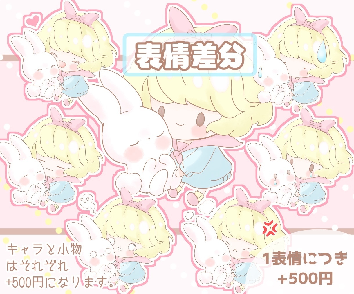 商用ＯＫ！可愛いイラストやロゴを制作します 動物、人間、ふわふわした優しいキャラ、ロゴを提供します！ イメージ6