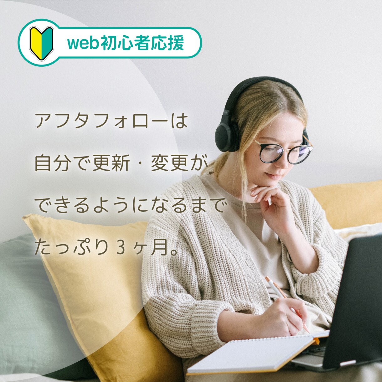 HP制作×SEO×デザインのプロがHPを作成します パソコン操作が苦手な方でも安心！充実のアフターフォロー付き イメージ4