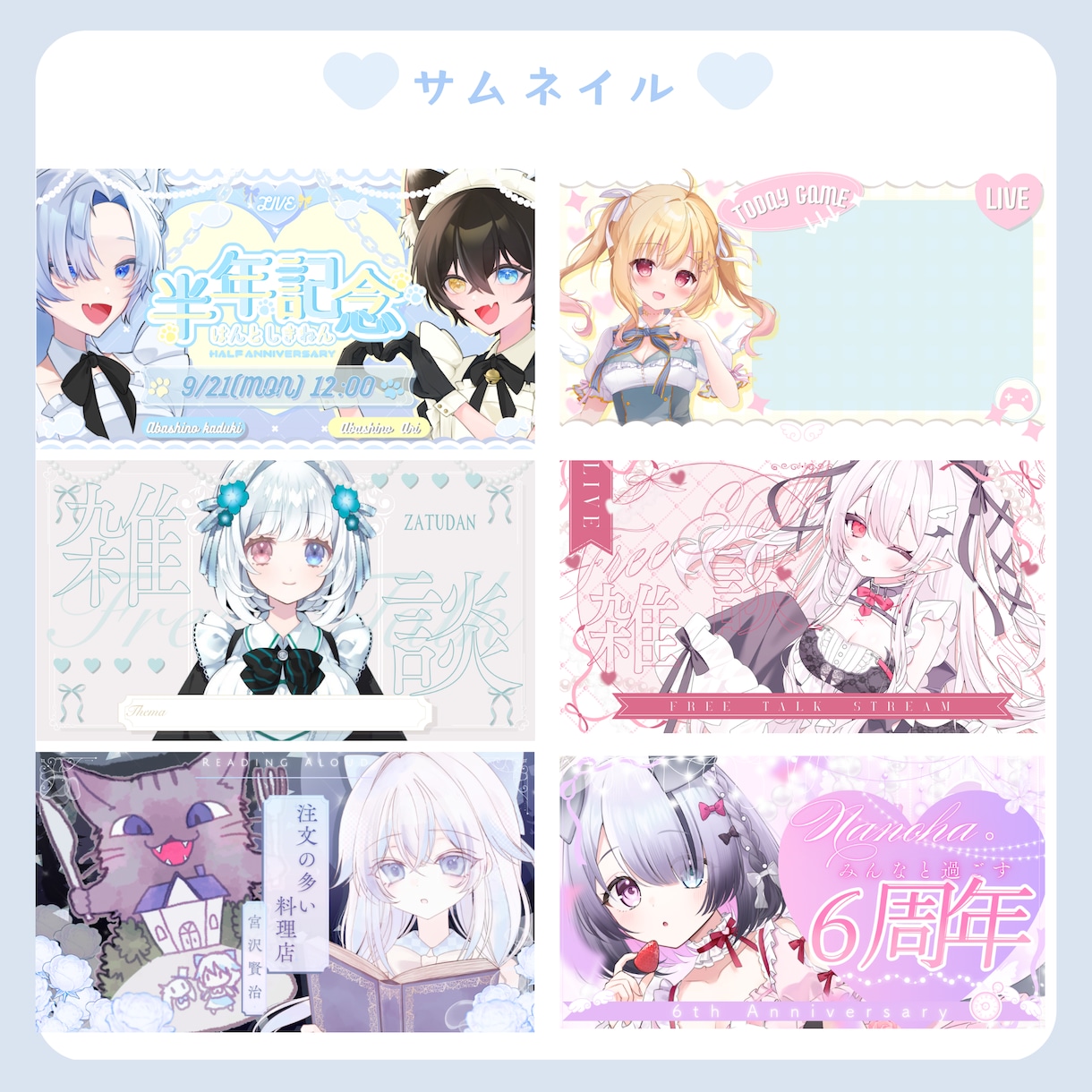 Vtuber活動に必要なデザイン全て作ります 完全オリジナルであなたの個性を出すデザインにします♥ イメージ8