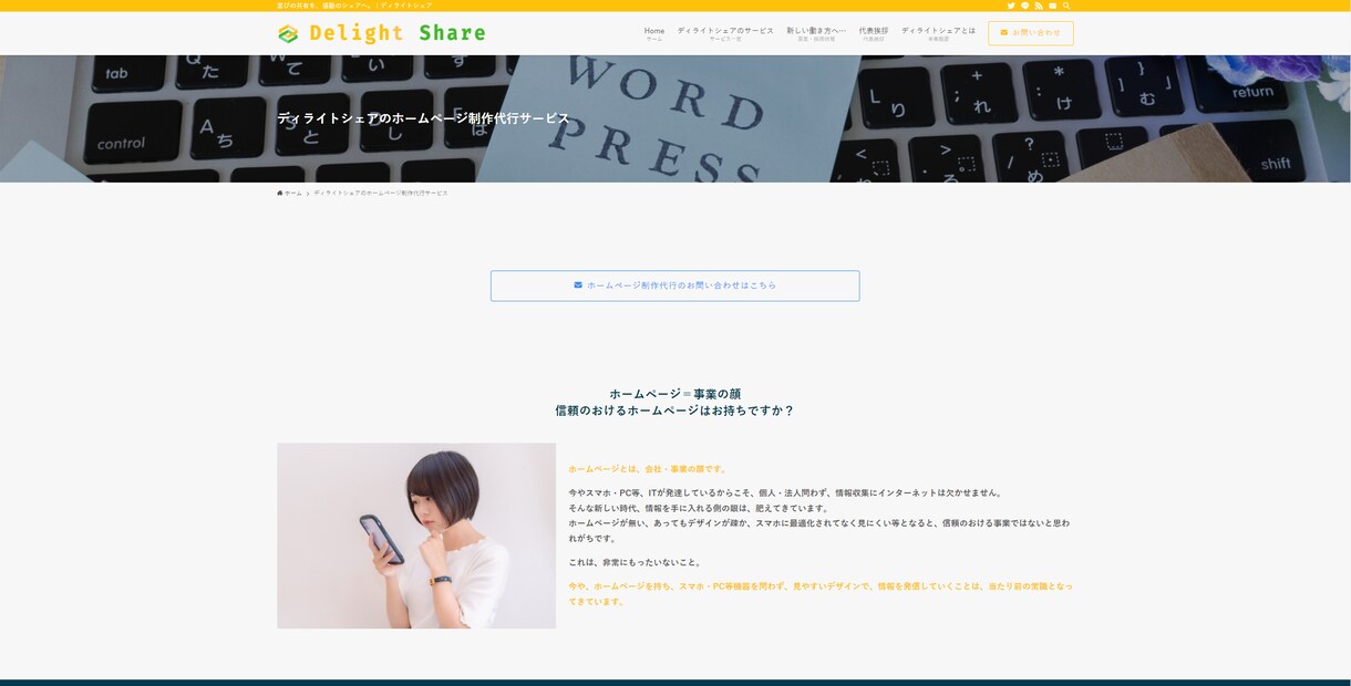 WordPressでホームページやブログを作ります WordPressテーマ「SWELL」で洗練されたデザイン イメージ4