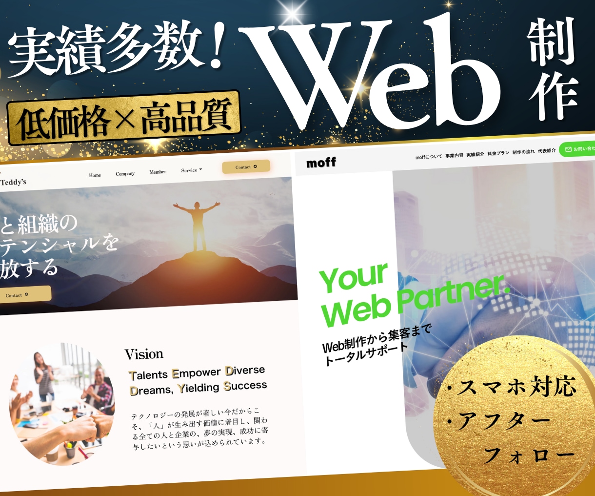 プロのデザインでWebサイトを制作しますます 一件一件真心を込めて制作させていただきます。 イメージ1
