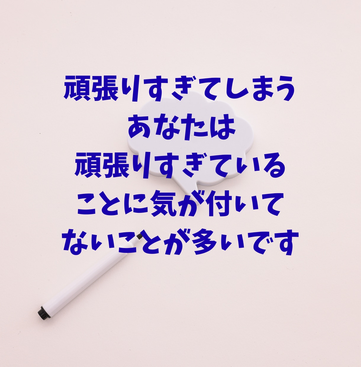 誰もわかってくれないあなたの気持ちに寄り添います ★初めての方でも安心★否定せずあなたの心の本音に寄り添います イメージ3