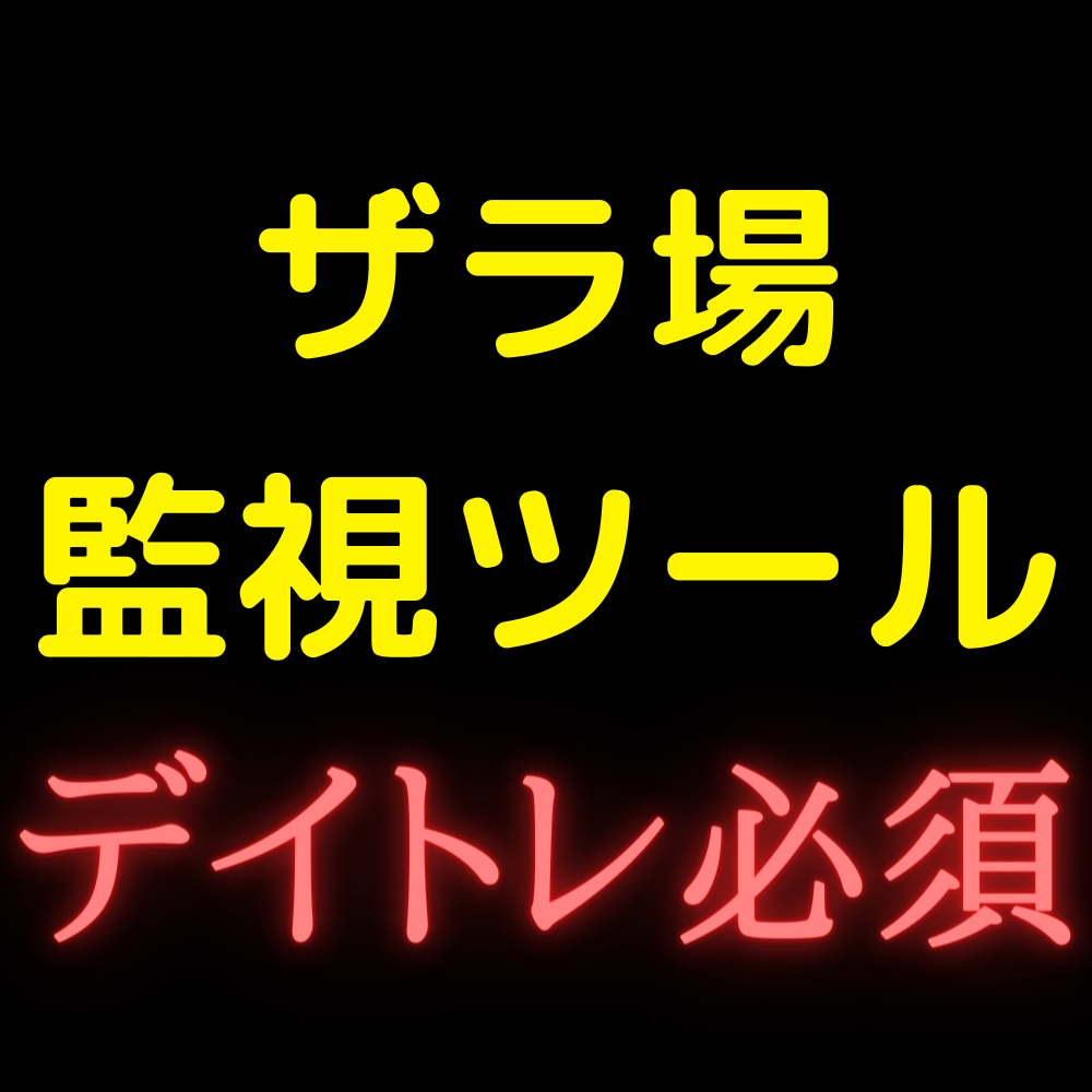 監視銘柄が多くても大丈夫！一目でわかります デイトレードの方にオススメ！時短になります！ イメージ1