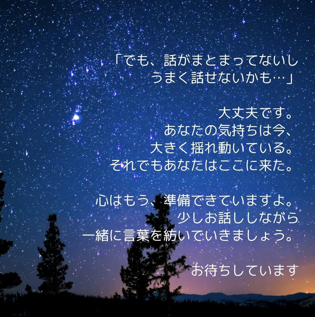 あなたの素敵な夢の話、聴きます あなたは間違ってないよ。その夢、諦めないで！ イメージ4