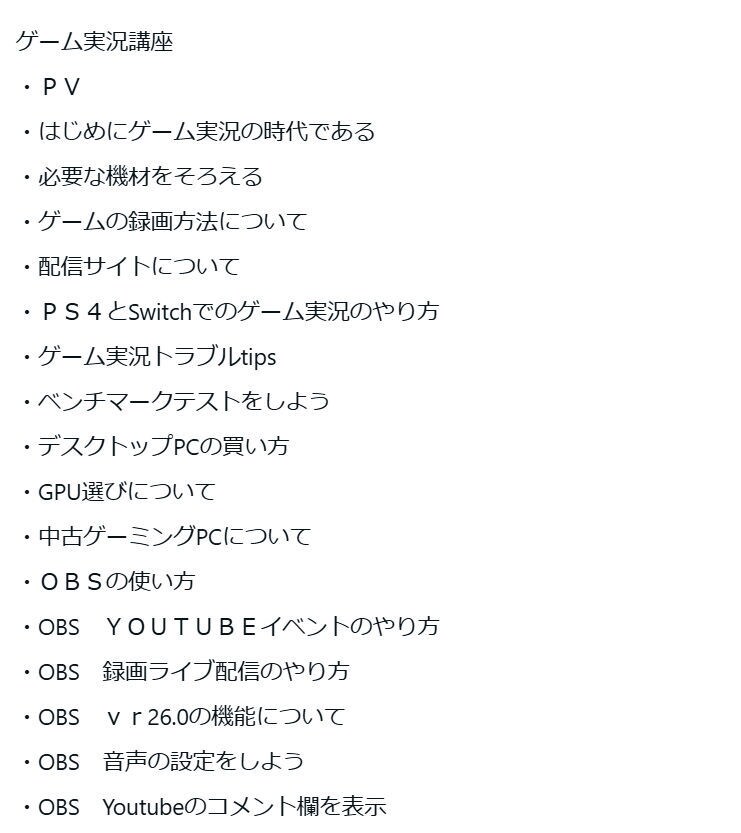 ゲーム実況マスター講座Vol２販売しています ゲーム実況やライブ配信の基礎をマスターしよう イメージ2