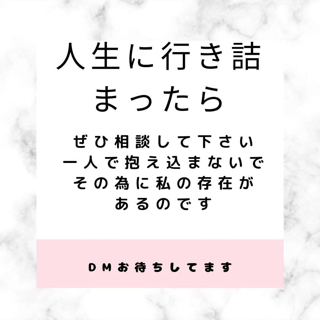 人生全般占いから名付けまで相談にのり、解決します 人生全般から対人関係、名付け、あなたに寄り添い解決策出します イメージ4