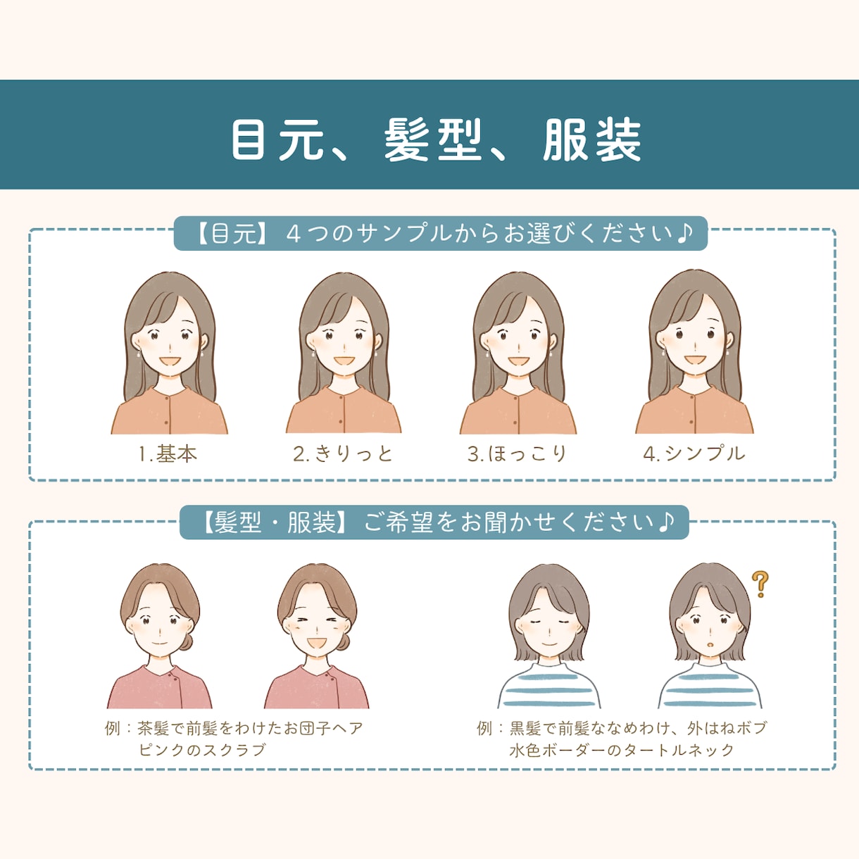商用OK｜SNSにも◎｜表情イラスト5点描きます 表情・目元が選べる！顔出しなしでも親しみやすいアカウントに イメージ5