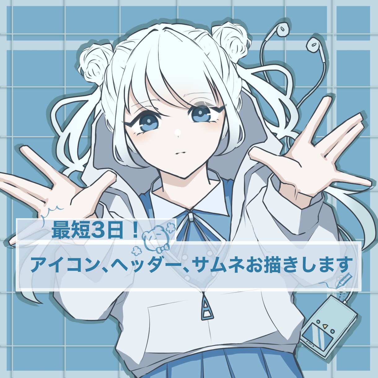最短3日！シンプル可愛いイラスト、アイコン描きます SNS用のアイコン、サムネ、ヘッダー等に！ イメージ1