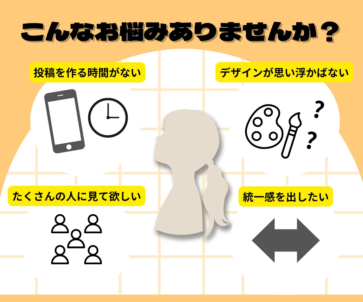 思わずクリックしたくなるフィード投稿画像作ります ご希望をしっかりお伺いします！ イメージ2