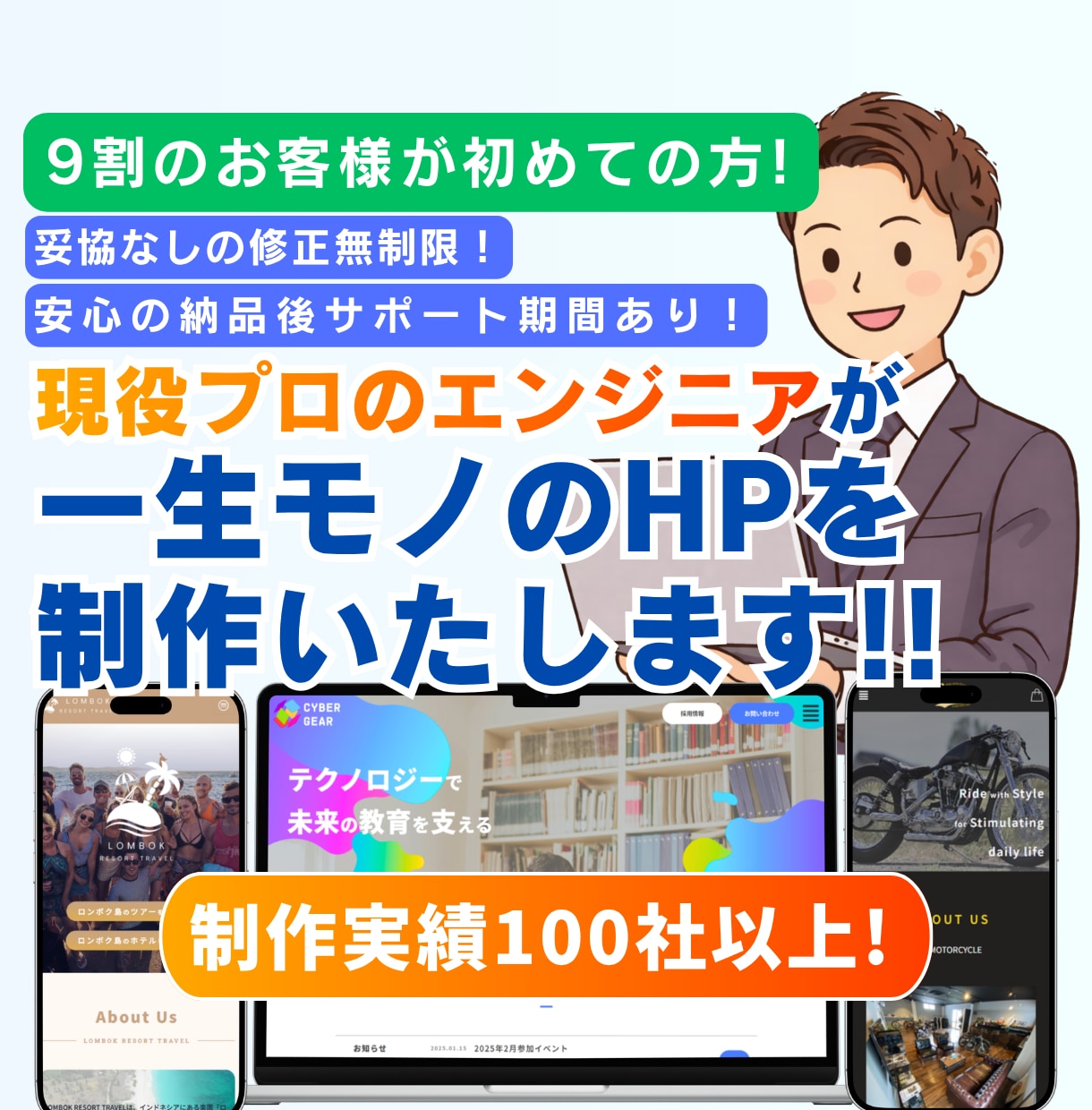 更新が簡単！オリジナルの本格HPを制作いたします アフターサポート☆企業案件実績☆マニュアル配布☆SEO対策 イメージ1