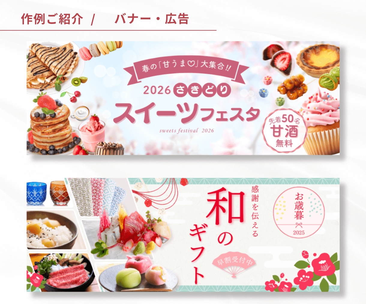 バナー ヘッダーなどのweb画像をデザインします バナー/ヘッダー/EC商品/商品ページ/WEB画像/通販 イメージ3