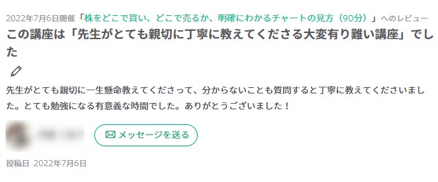 株価が騰がる理由、下がる理由教えます ～株をどこで買いどこで売ればいいか、明確にわかるようになる～ イメージ3