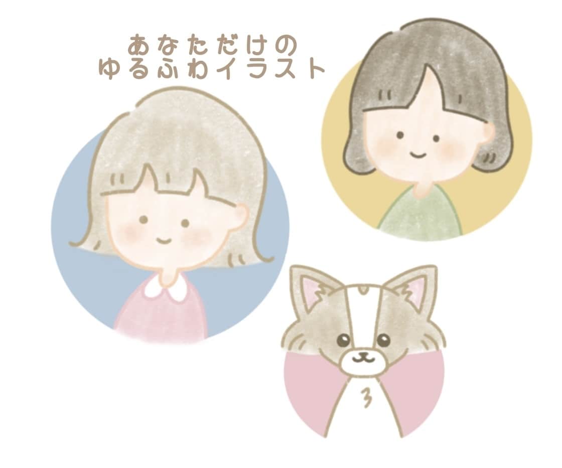 ゆるふわかわいいアイコン描きます SNSで使えるふんわりイラスト◯ イメージ1