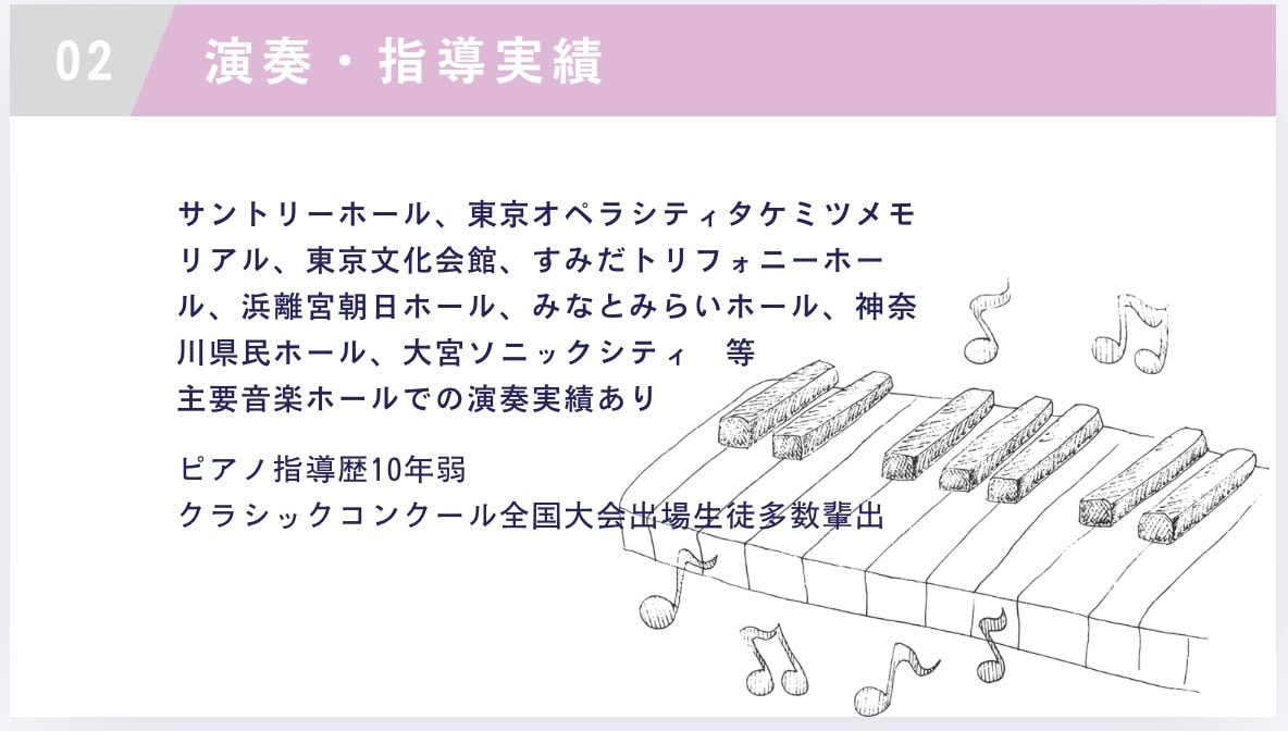 新人ピアノ講師さん向け｜指導ポイント一緒に考えます 現役ピアニスト・講師の「この曲どう教える？」指導メモ イメージ2