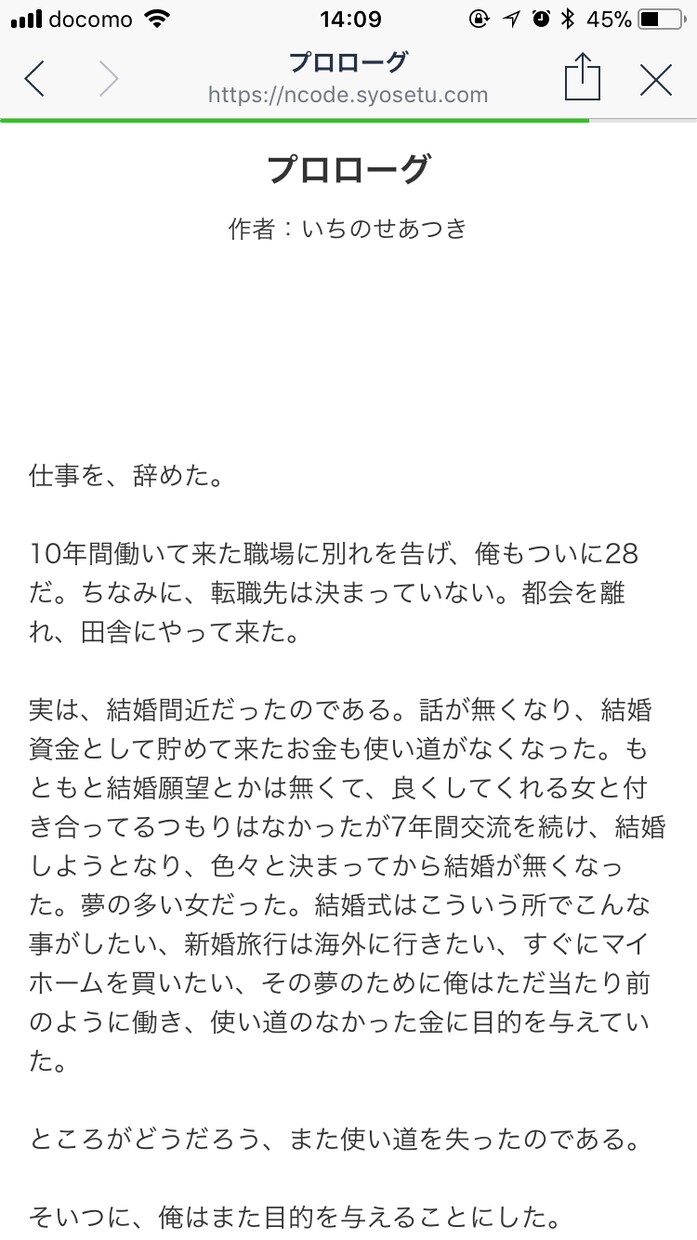 あなたのお好みの超短編小説を書きます 読み物を探しのあなたへおすすめ イメージ1