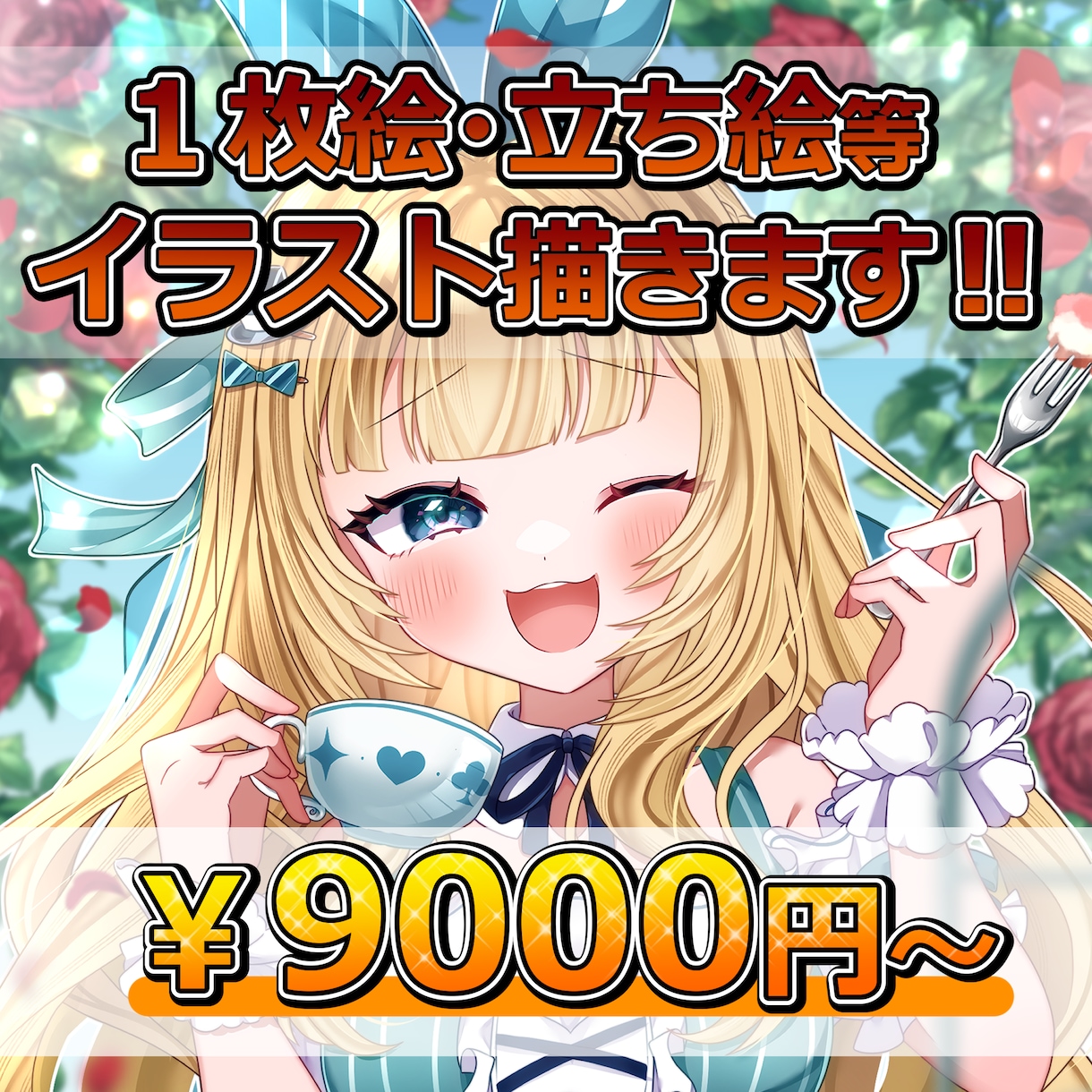 キラキラな1枚絵／立ち絵等のイラスト描きます 【相談大歓迎】他サイトで実績多数！キラキラかわいいイラスト◎ イメージ1