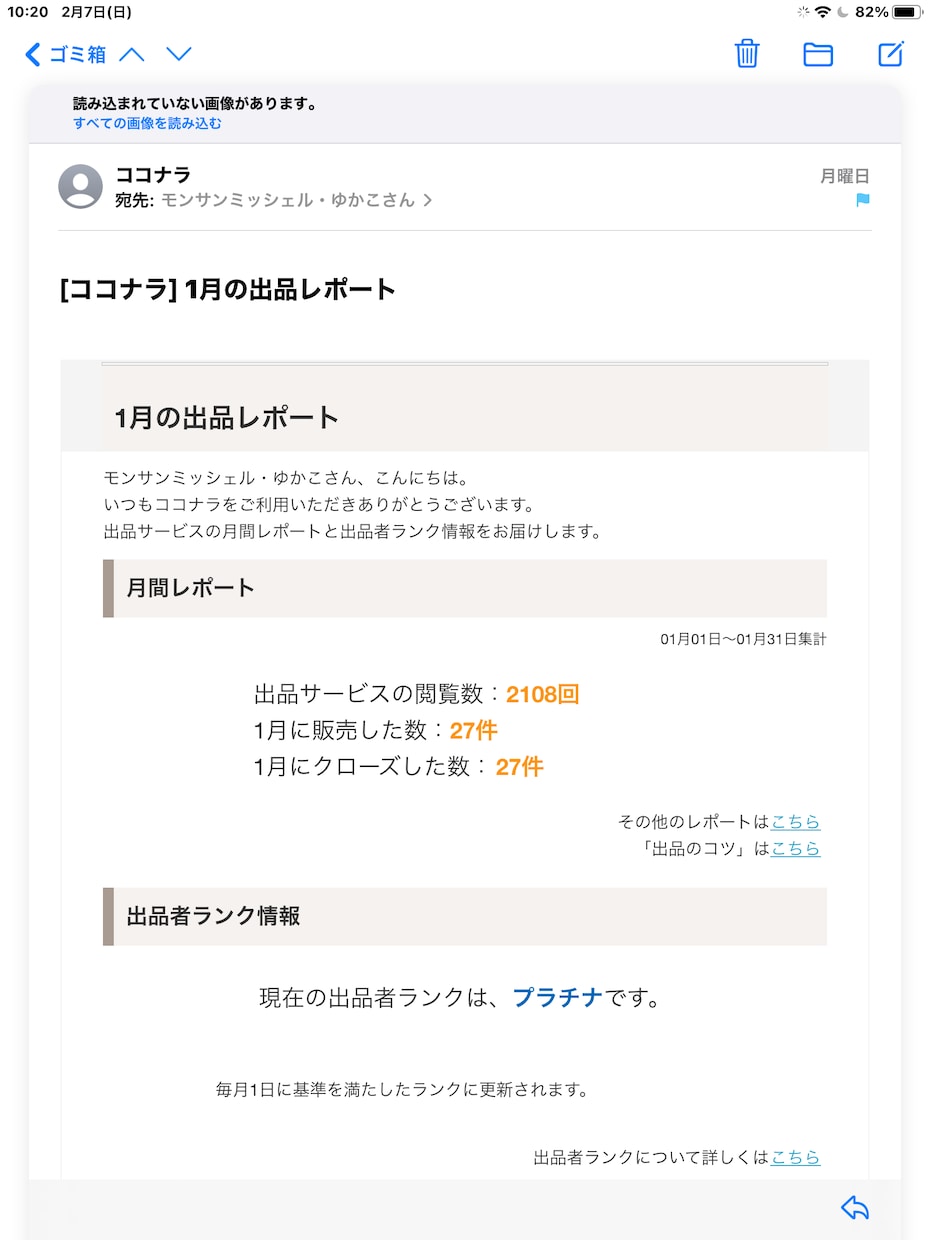 今月売上 継続するには? 通話で聴きます 初めて出品相談される方はこちらから♪ イメージ6