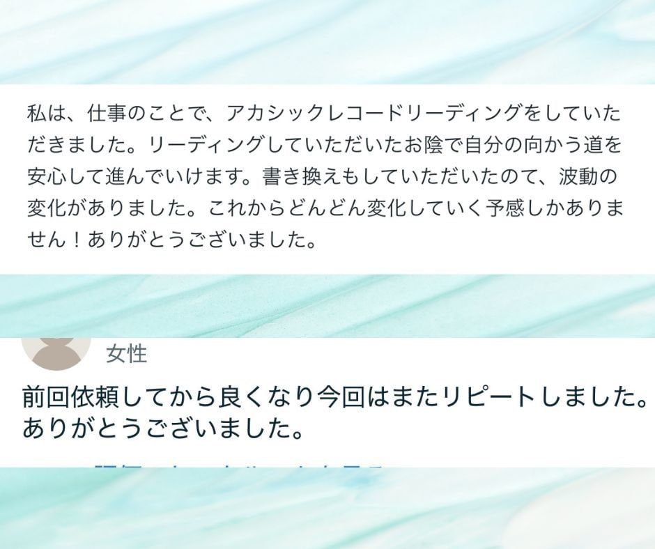霊視/仕事＊恋愛占いアカシックレコード書き換えます ご懐妊報告多数※恋愛＊子宝＊不倫＊転職占い※人生全般 イメージ7