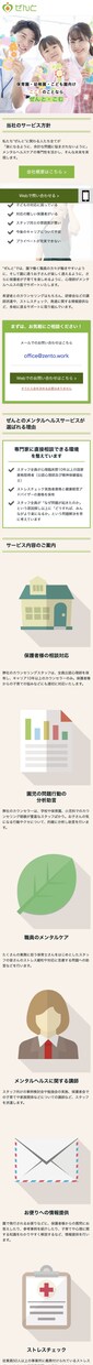 ペライチで格安LP(ランディングページ)制作します 格安/短納期/高品質なデザインを、格安で制作します イメージ8