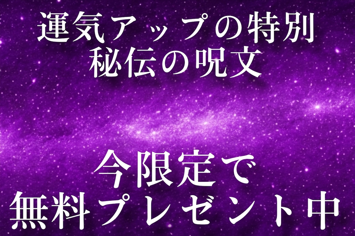 6月限定 ⚠️復縁できるか人気鑑定士が占います 復縁したい方へ今のみ【無料】で強制縁結び呪文をプレゼント！ イメージ5