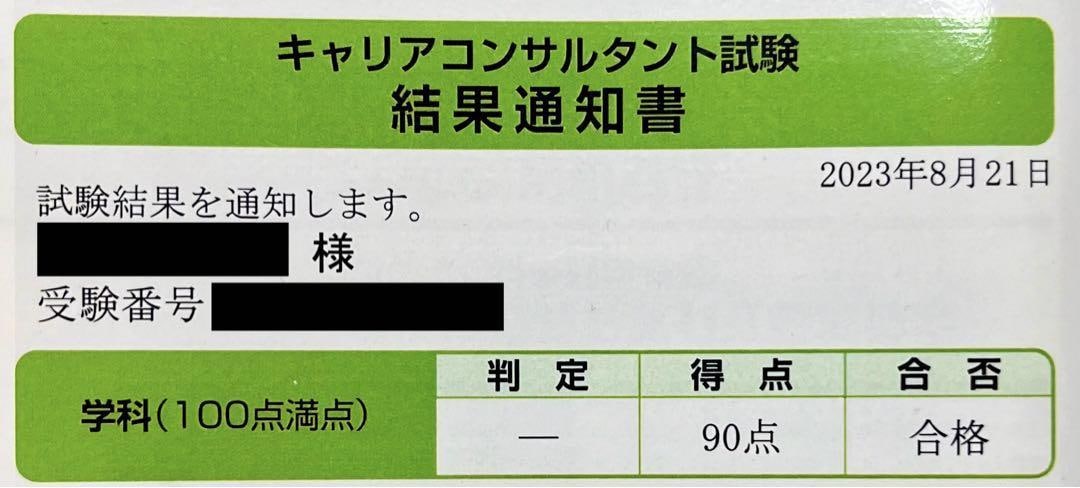 キャリコン　学科【理論家編】頻出シートお譲りします キャリアコンサルタント最短2日の学科対策（理論家編）で合格！ イメージ3