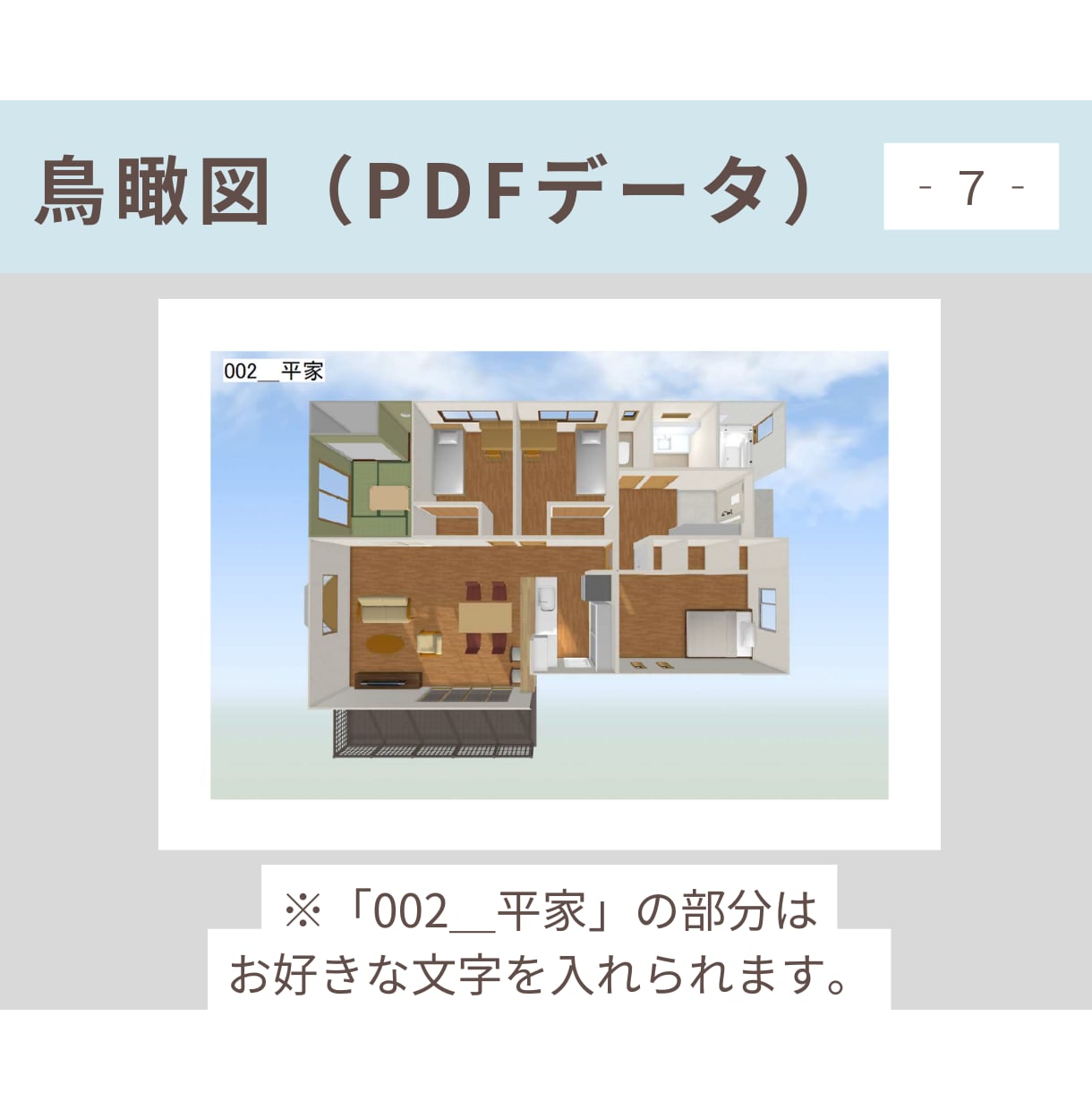 ラインでも使える！1級建築士が間取り図を作成します マイホーム・リフォームのプラン検討や不動産広告・マイソクに！ イメージ8