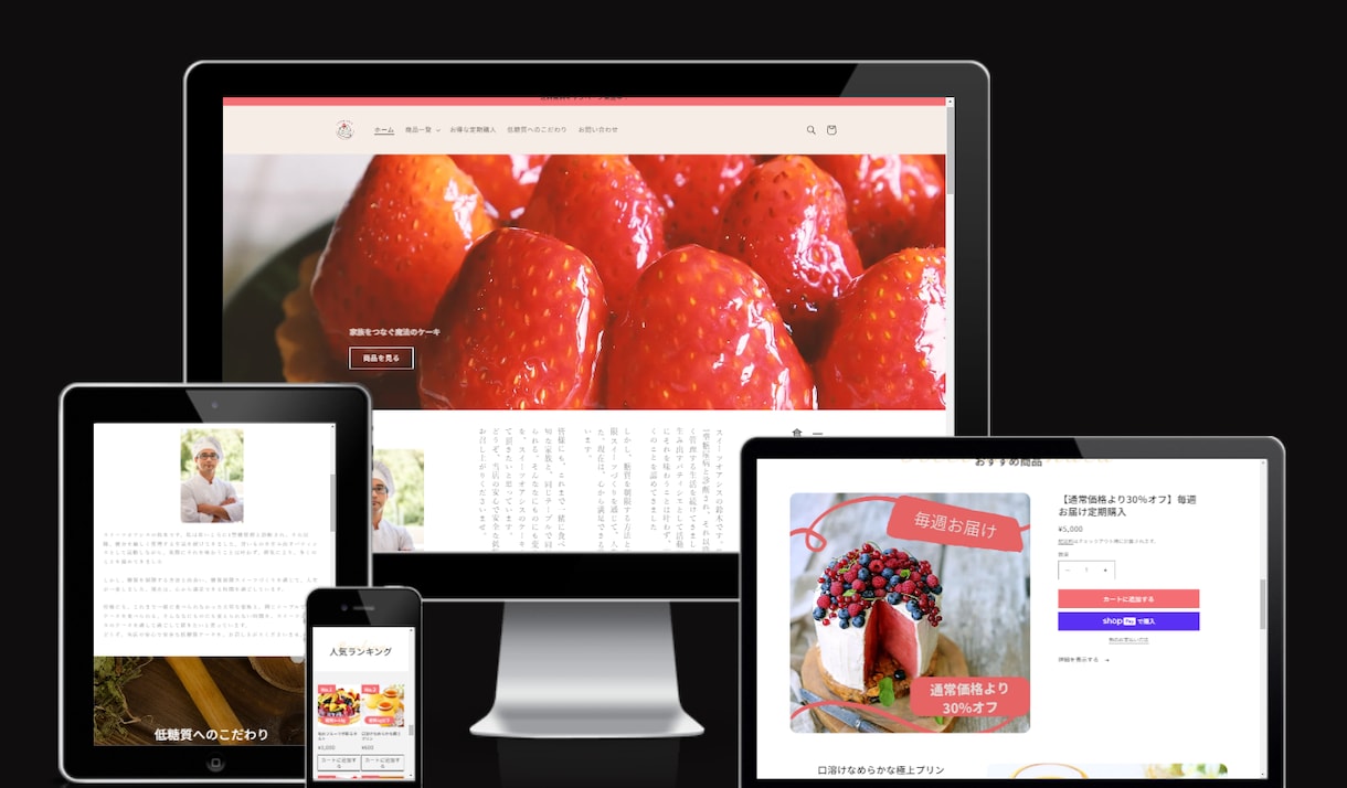売れるネットショップを制作します あなたの素敵な商品をEC（ネット）の力で届けます。 イメージ2
