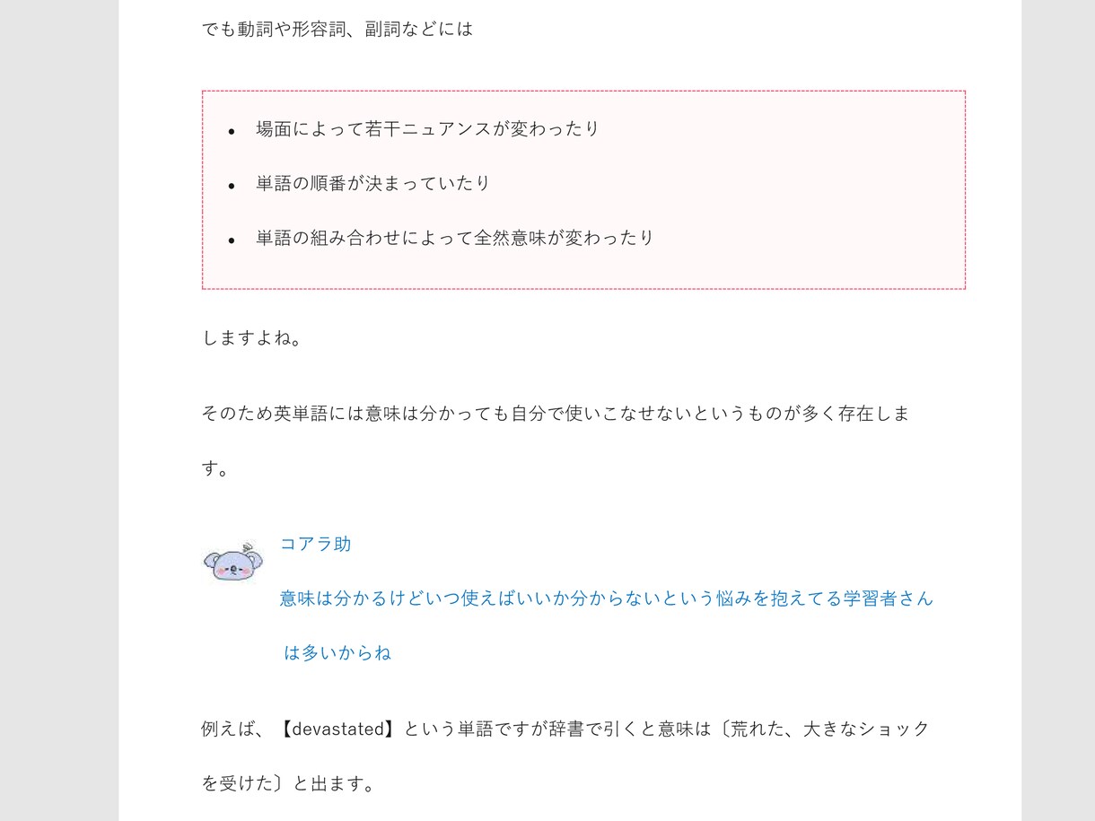 英会話上達重視の英単語の覚え方教えます 実際に使えるようになる効率の良い英単語の覚え方 イメージ4