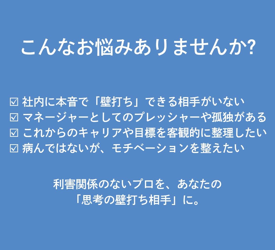 メンタル＆思考を整える1on1をします 一流のビジネスマンにこそ、定期的な「心のメンテナンス」を イメージ2