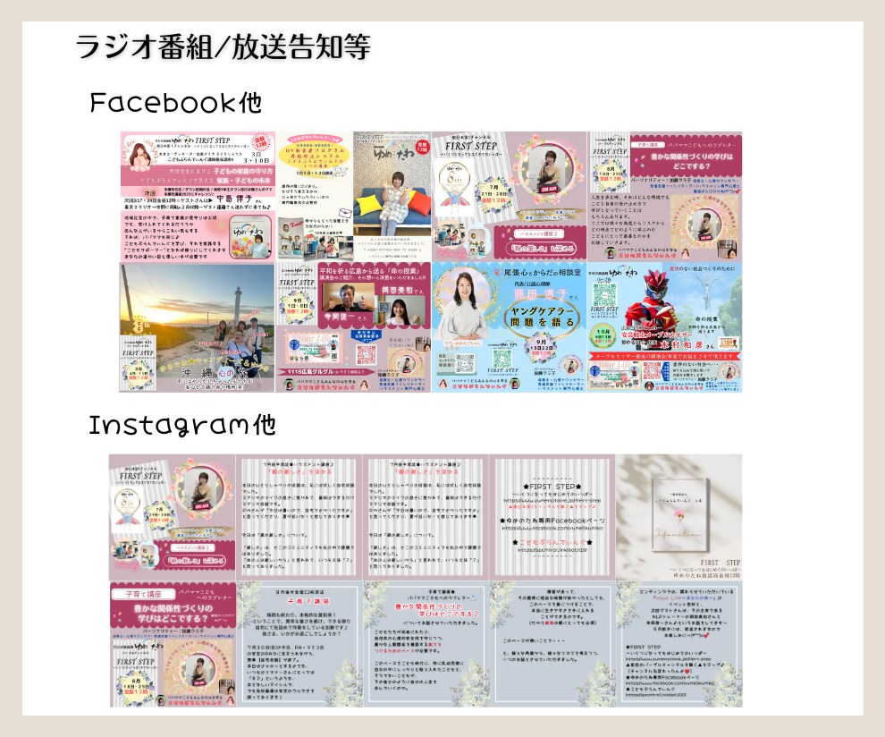 見やすい‼伝わる‼WEB画像創ります 修正3回OK◎ゆるふわ~イケメン♡お気に入りのCanvaで♪ イメージ4