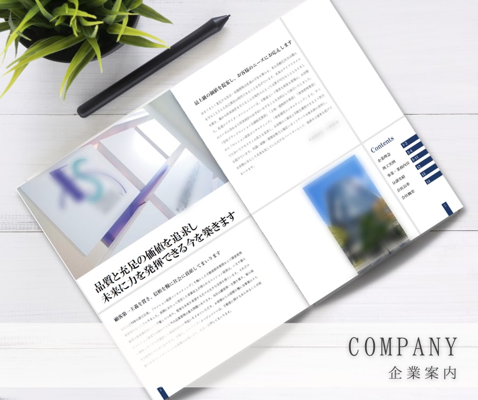 シンプルで分かりやすいパンフレット作ります 企業や新規顧客様へ向けた会社パンフレットを提供します イメージ2