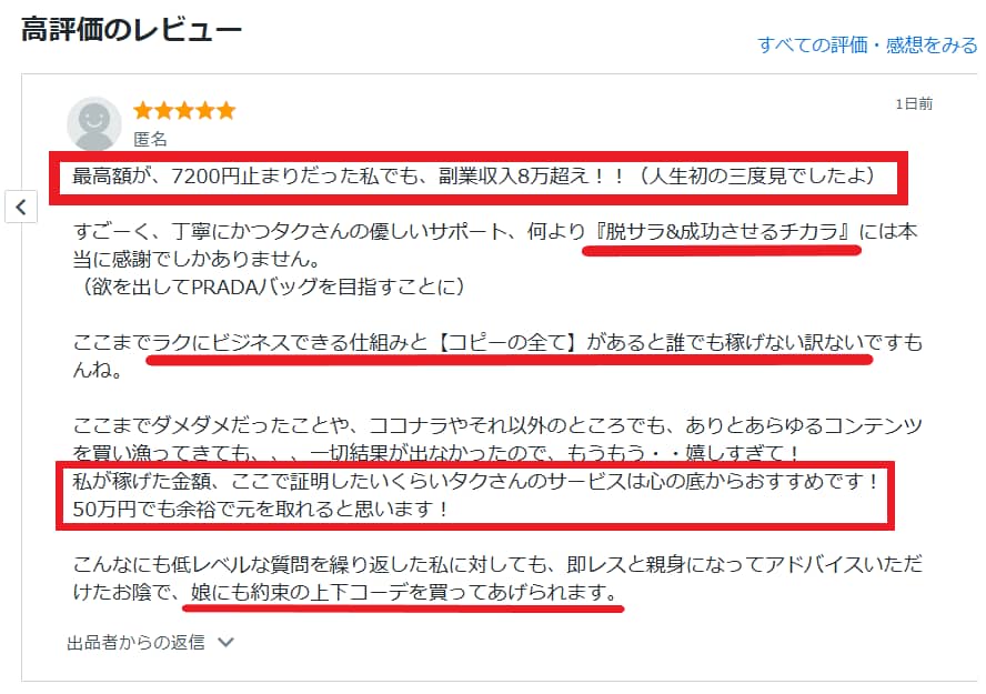 キャンセル可】脱サラ目指す自動収益メソッド教えます 【購入前プレゼントあり】副業初心者に推奨！コピペで収益化 イメージ5