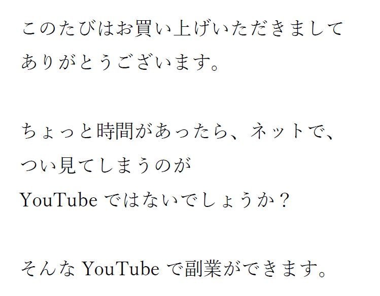 コピペ感覚！動画サイトで副業する㊙️方法伝授します 初心者におすすめ在宅副業、スマホでコツコツ簡単ワーク イメージ3