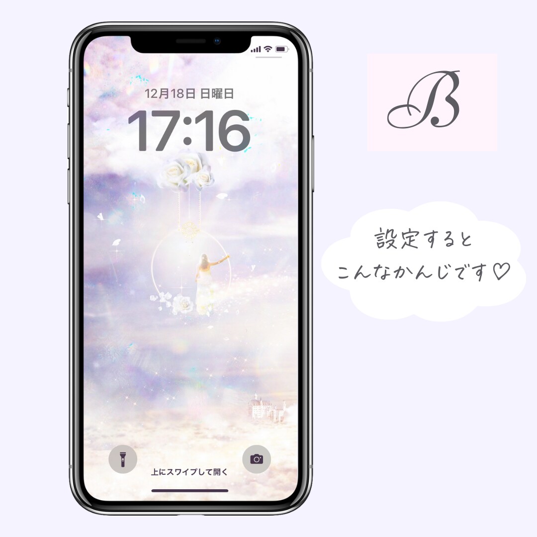 エネルギーを込めた開運待ち受け画像をお届けします 愛、豊かさ、お金の循環が叶う✨絵からのメッセージ&待受画像 イメージ4