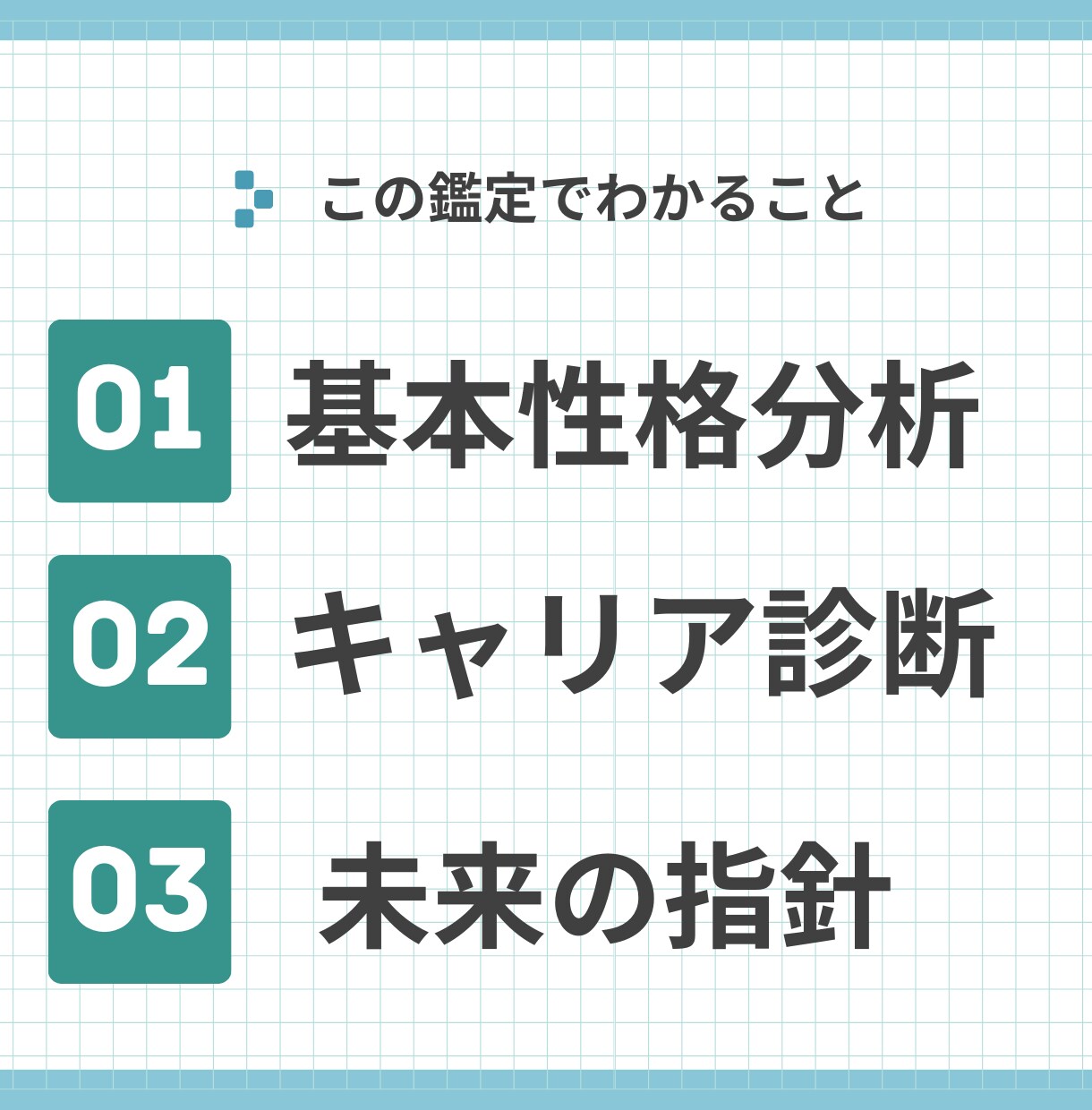 星が教える、本当のあなた。ここにあります 仕事も人間関係も、もっと輝くためのヒントがここに。 イメージ2