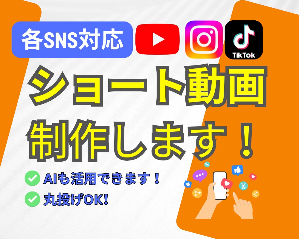Canvaでショート動画制作します バズ経験者の現役クリエイターがあなたの動画をサポート！ イメージ1