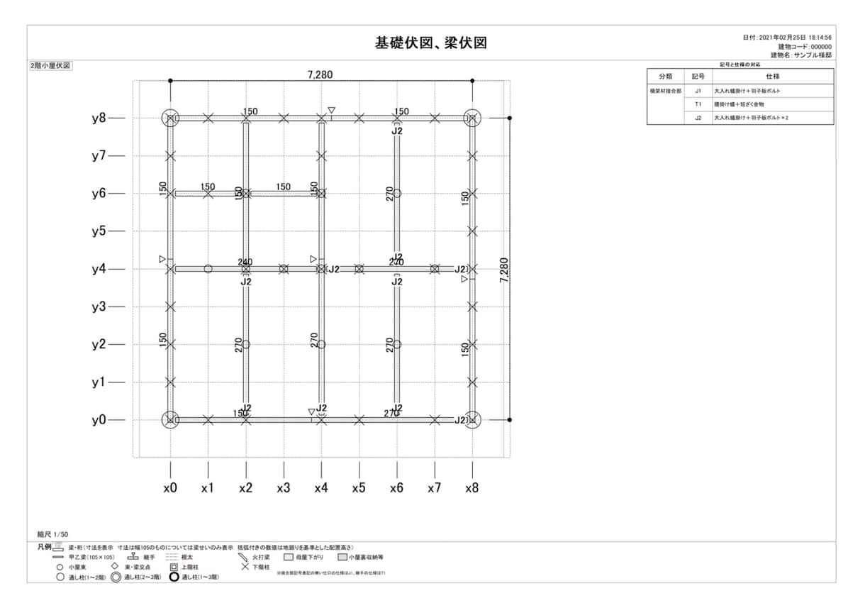 木造建築物の許容応力度計算をします 計算根拠に基づいた確かな強度の建物を建てよう！ イメージ4