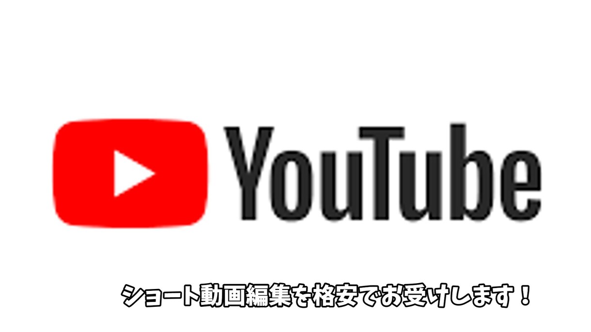 最安値！1本500円でショート動画作成します お急ぎの方へ！sns用のショート動画を作成します！ イメージ1