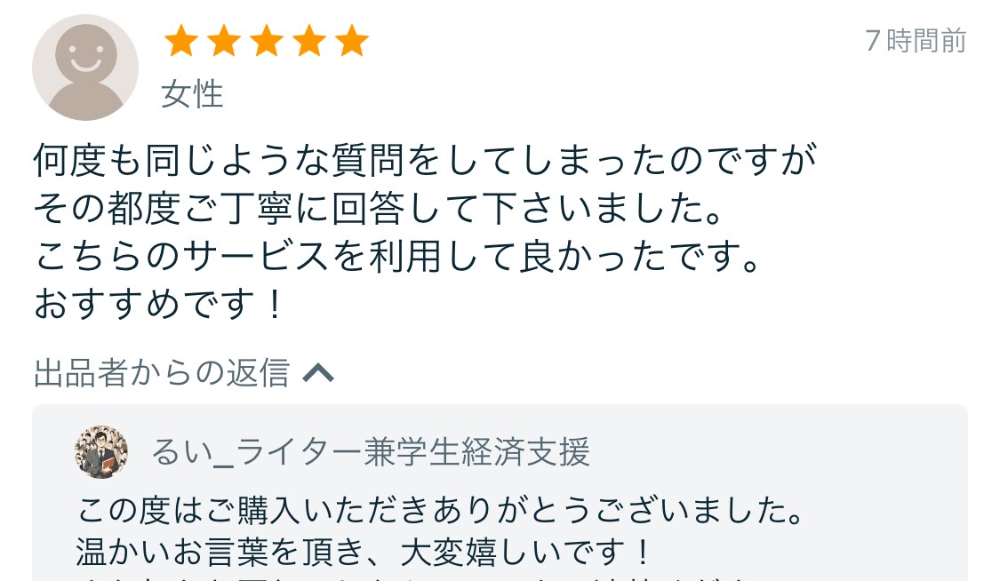 元担当者が対応/奨学金の不安を解消します 元奨学金担当が、あなたの不安や疑問に5日間相談のります イメージ7