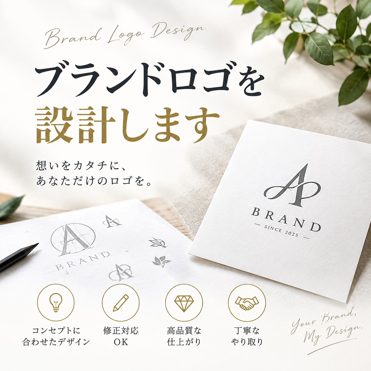 企業様、個人向けロゴ、名刺デザインします シンプル〜ポップなものまでご依頼ください！ イメージ1
