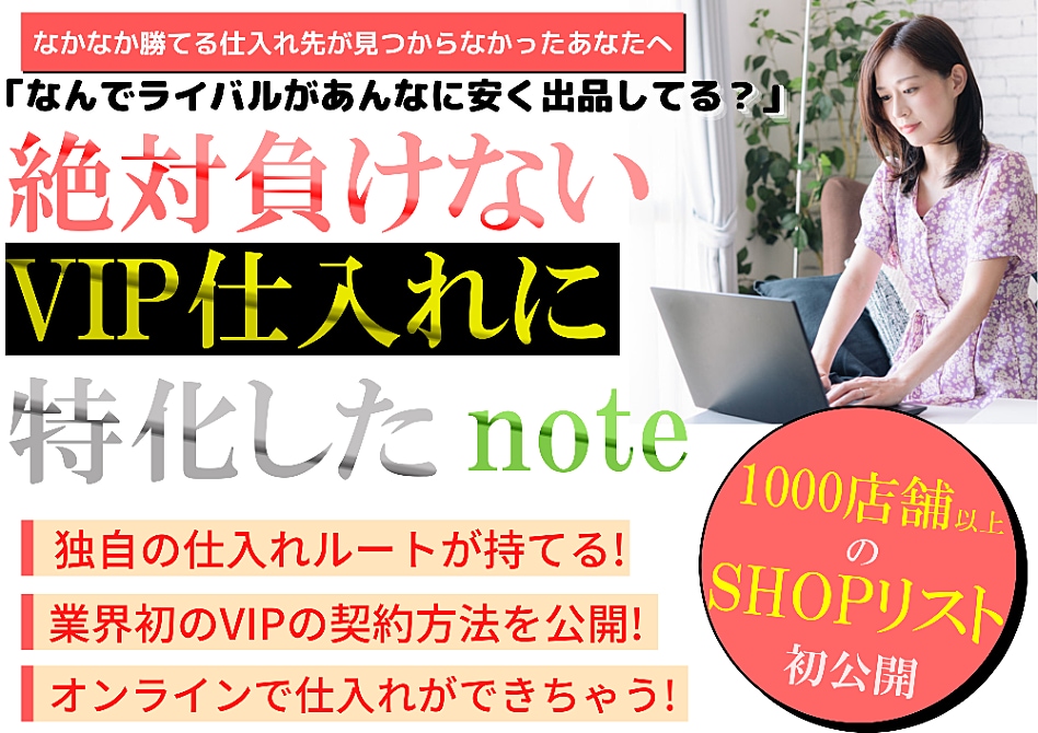 BUYMAでの極秘仕入れ先のを公開します 誰も公開してこなかったブランド品を50％offで仕入れる方法 イメージ1