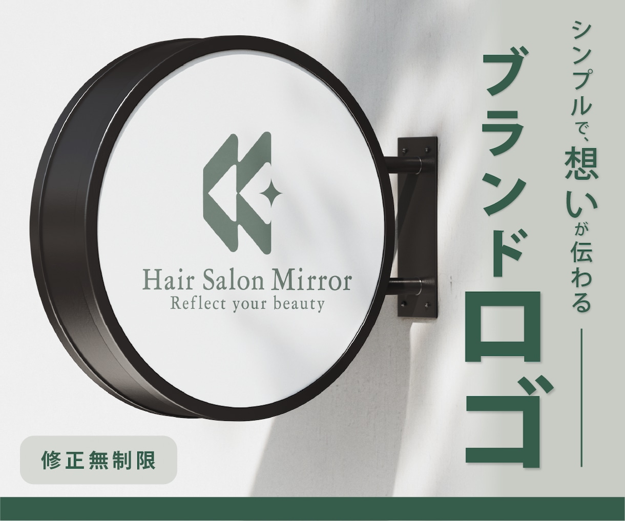 シンプルで長く愛せるロゴを制作します 想いを丁寧に汲み取り、あなただけの魅力を形にします イメージ1